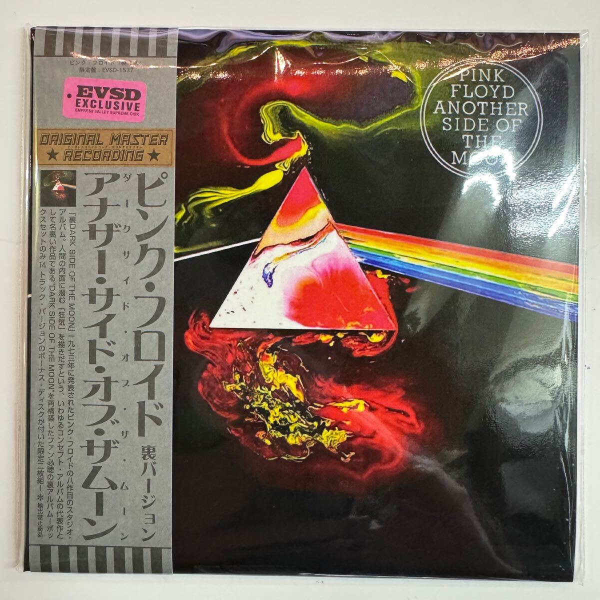 Pink Floyd / Body and Soul Empress Valley Caja de 7 CD Empress Valley