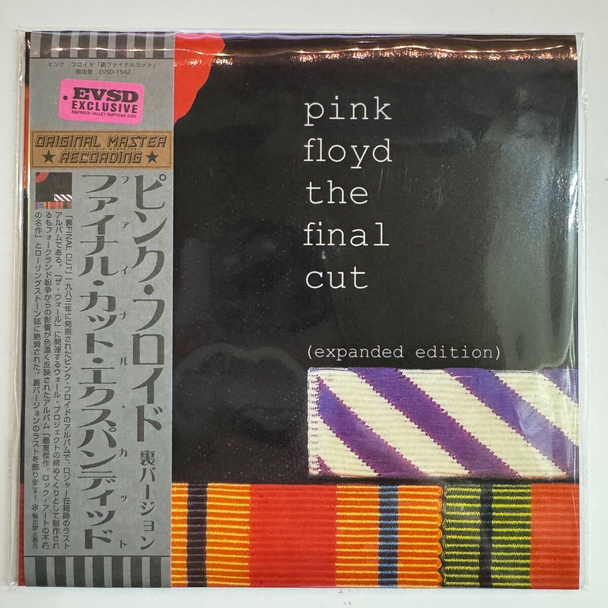 Pink Floyd / Body and Soul Empress Valley Caja de 7 CD Empress Valley