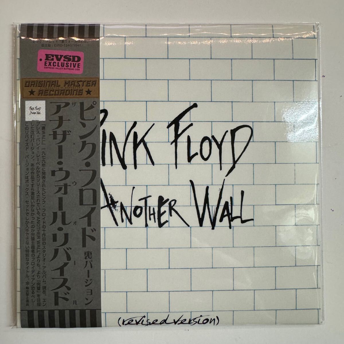 Pink Floyd / Body and Soul Empress Valley Caja de 7 CD Empress Valley