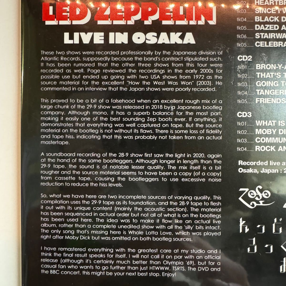 LED ZEPPELIN / JIRAIYA BOX LIVE IN OSAKA 1971 (3CD)
