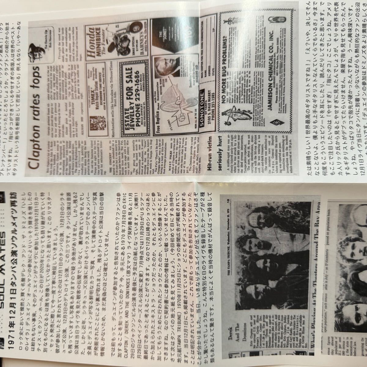 DEREK AND THE DOMINOS / SOUL MATES, TWIN FLAMES 2CD Remaster pro use only