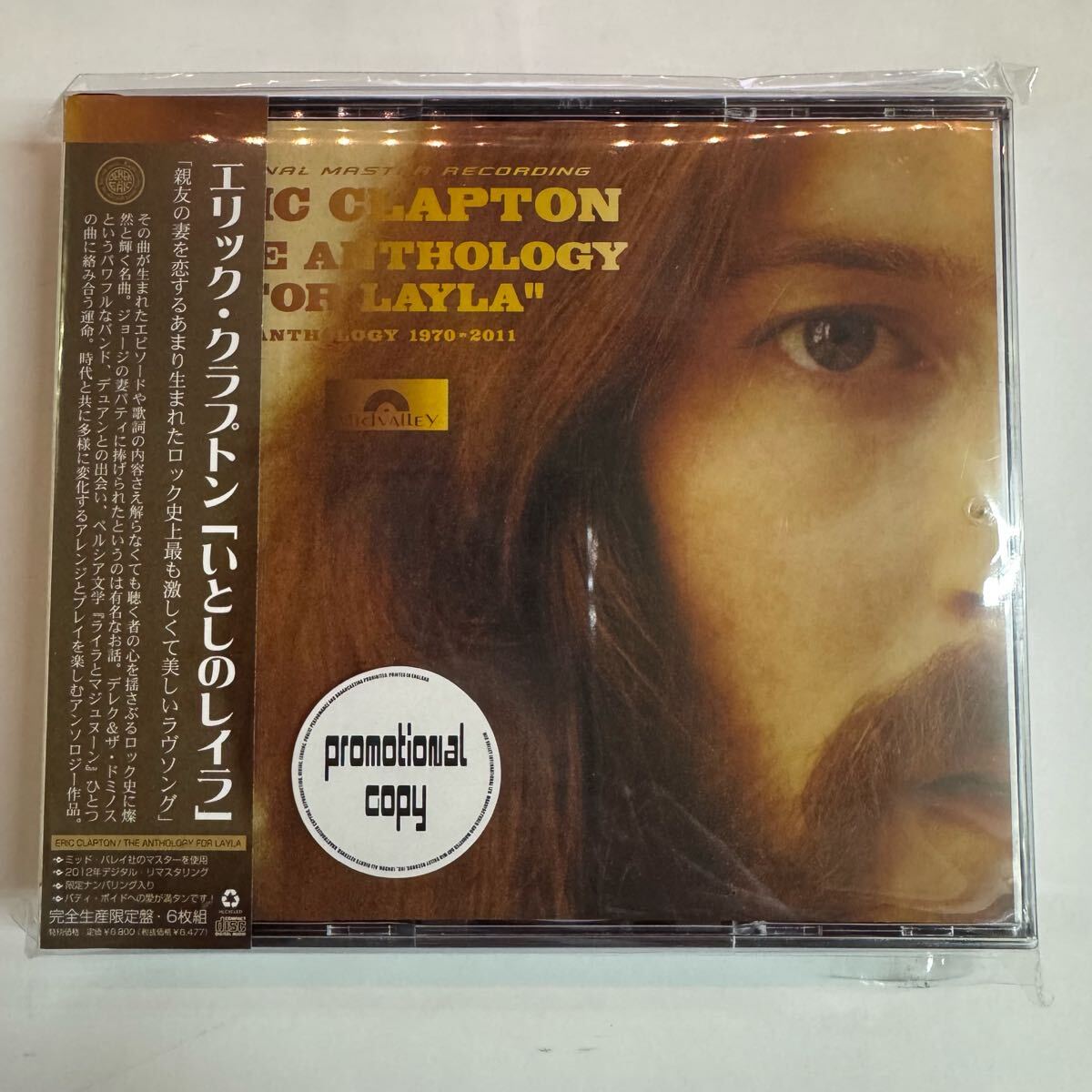 ERIC CLAPTON / LA ANTOLOGÍA PARA LAYLA MVR (6 CD)