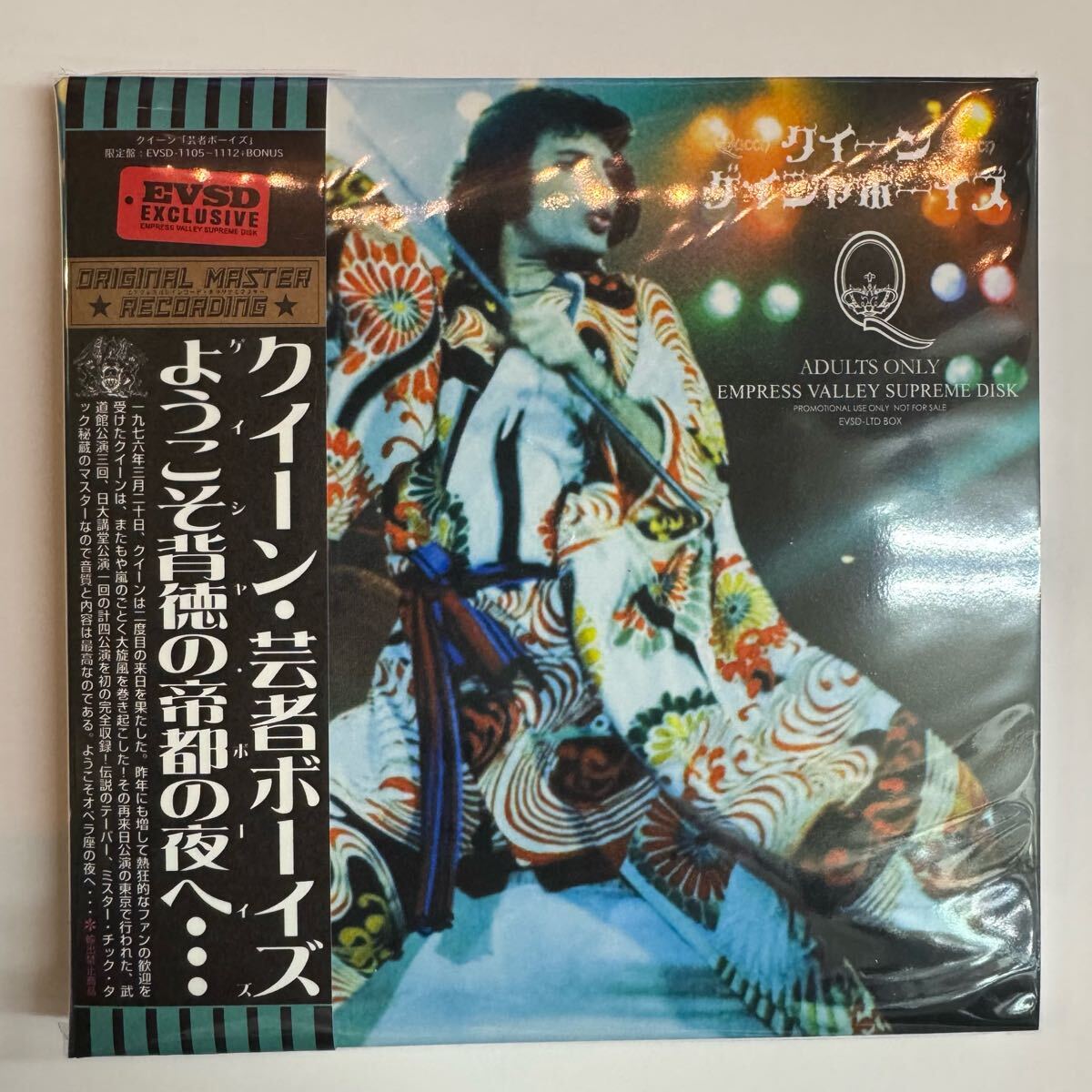 QUEEN / GEISHA BOYS (8CD+BONUS CD)