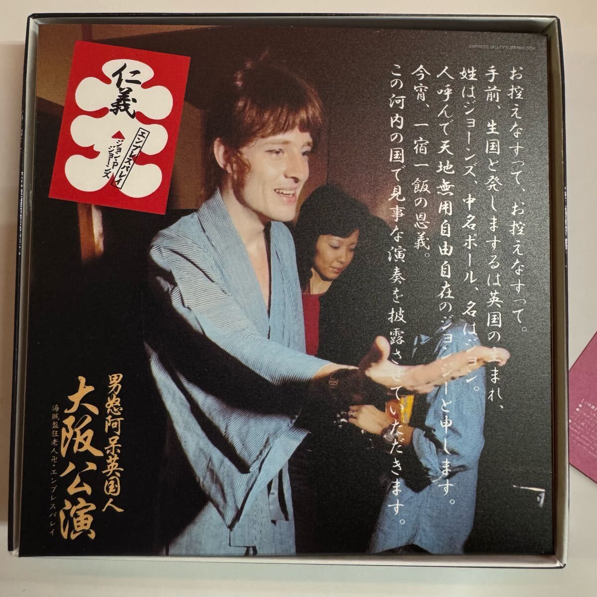 LED ZEPPELIN / HOW THE EAST WAS WON (6CD+BONUS 3disk)