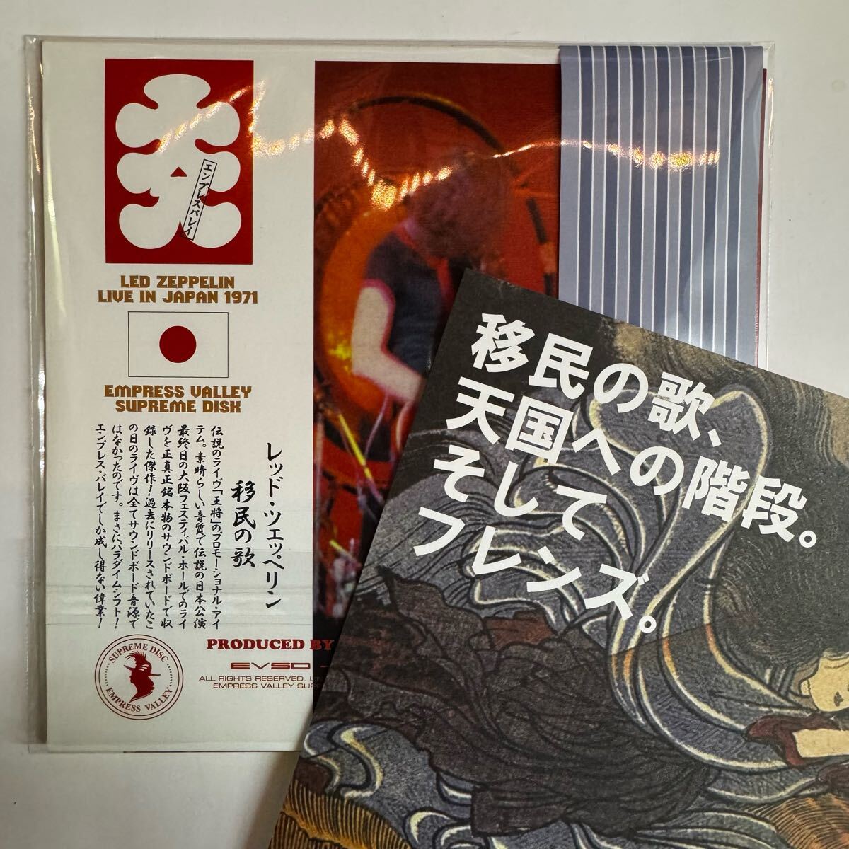 LED ZEPPELIN / IMMIGRANT SONG (1CD)