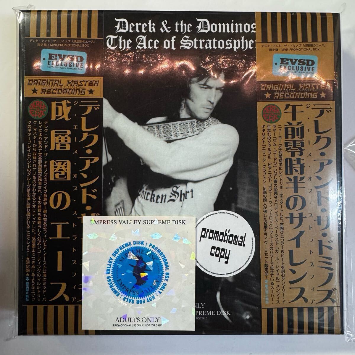 DEREK & THE DOMINOS / Stratosphere Ace / Silence at Midnight (7CD BOX SET)