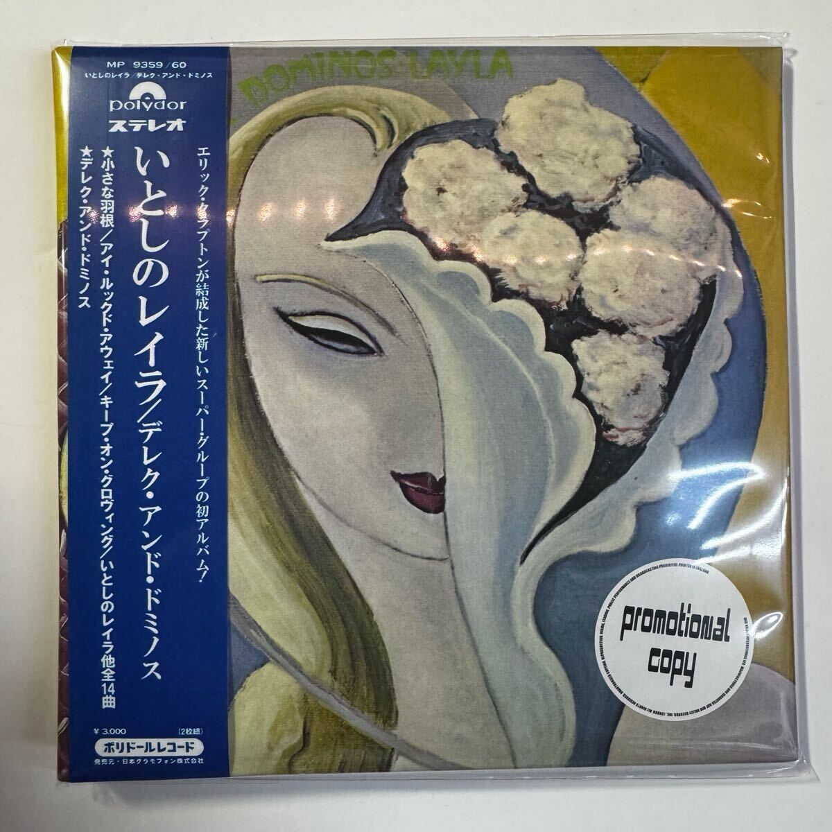 DEREK & THE DOMINOS / Stratosphere Ace / Silence at Midnight (7CD BOX SET)