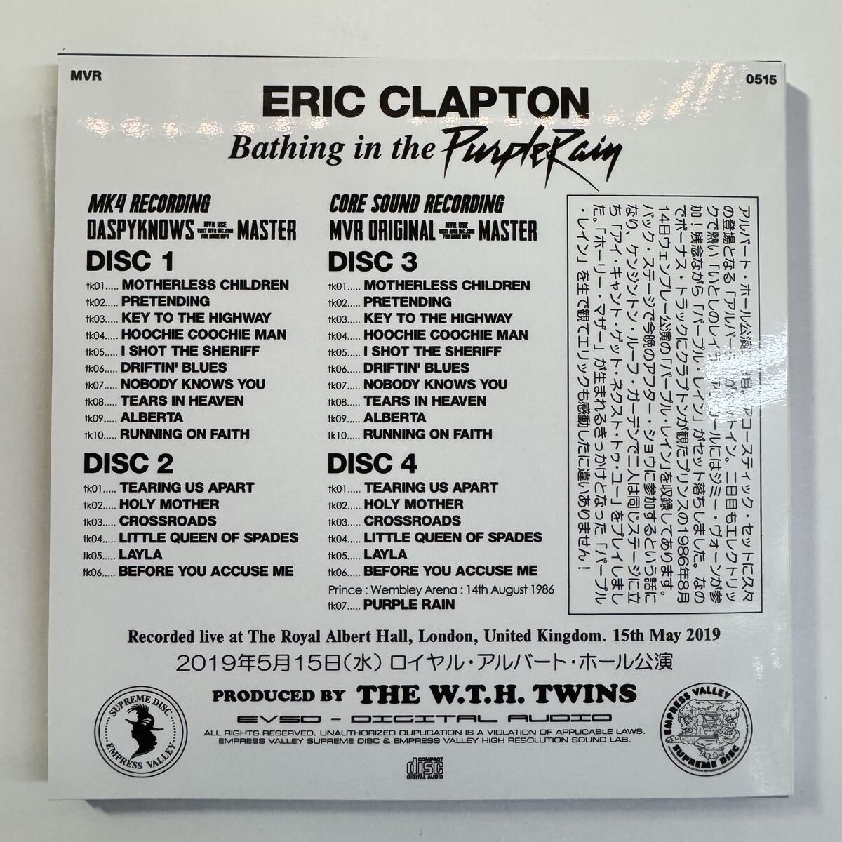 ERIC CLAPTON / GUIDING YOU THE PURPLE RAIN (12CD BOX)
