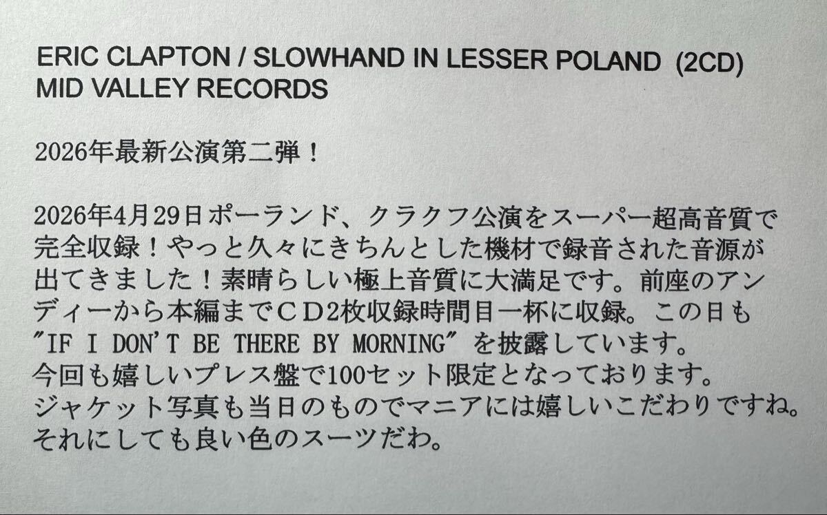 ERIC CLAPTON / SLOWHAND IN LESSER POLAND (2CD)