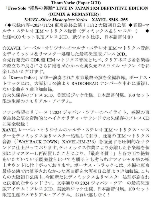 Thom Yorke / Free Solo LIVE IN JAPAN 2024 DEFINITIVE EDITION 2CD (DEMIX & REMASTER)