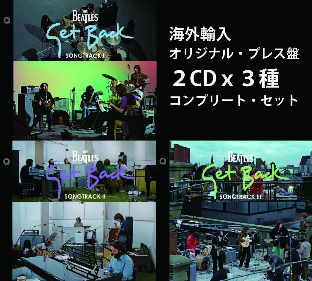 THE BEATLES / GET BACK SONGTRACK 1 - 3 (6CD) I & II & III 3Set