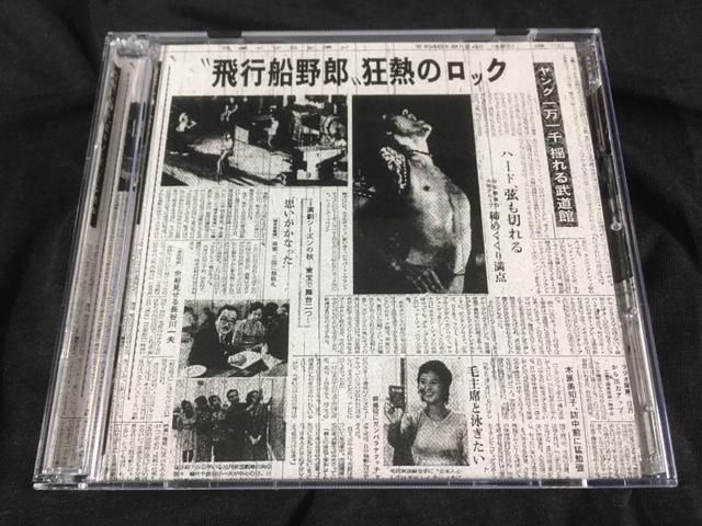 Led Zeppelin / Taking Off (2CD)