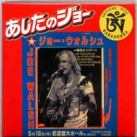 JOE WALSH / ASITA NO JOE [Sr. Peach] (2 CD)