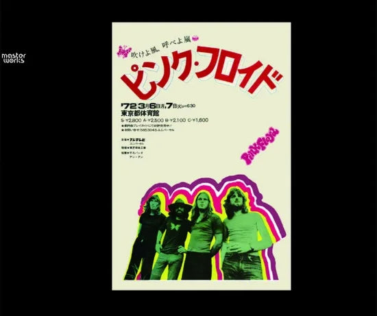 PINK FLOYD / THE DARK SIDE OF THE MOON JAPAN PREMIERE FIRST NIGHT IN TOKYO JAPAN TOUR 1972 (2CD)