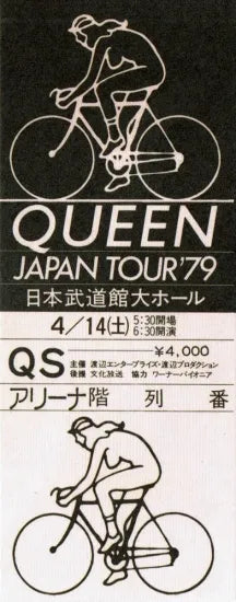QUEEN / UP FIELD TAPES BUDOKAN VOL.1 (4CDR)