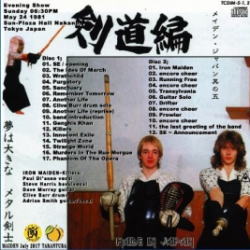 IRON MAIDEN / MAIDEN EN JAPÓN VOL. 5 [Mr. Peach] (2 CD)