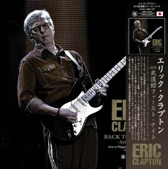 ERIC CLAPTON / BACK TO BUDOKAN 1st NIGT 2016 (2CD)