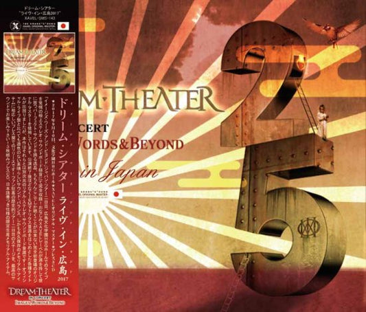 DREAM THEATER / IMAGES, WORDS & BEYOND LIVE IN HIROSHIMA 2017 (3CD)
