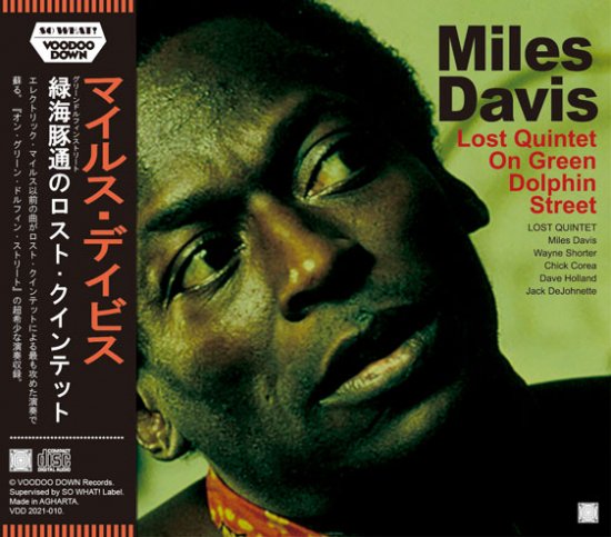 MILES DAVIS / LOST QUINTET ON GREEN DOLPHIN STREET (2CD)