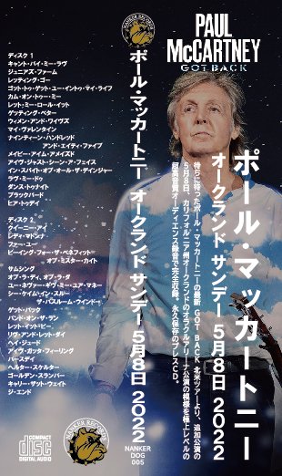 Paul McCartney /OAKLAND SUNDAY MAY 8 2022 (2CD)