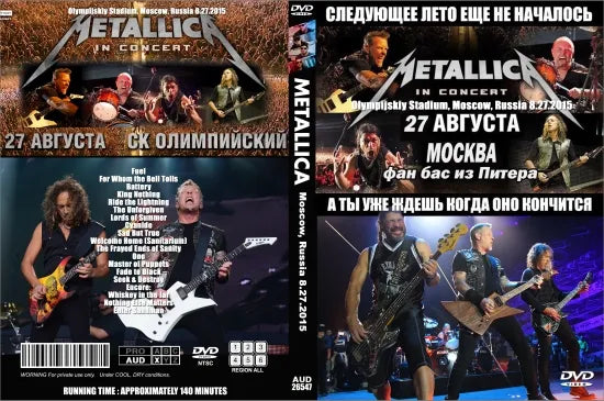 METALLICA / MOSCOW, RUSSIA 8.27. 2015 (1DVDR)