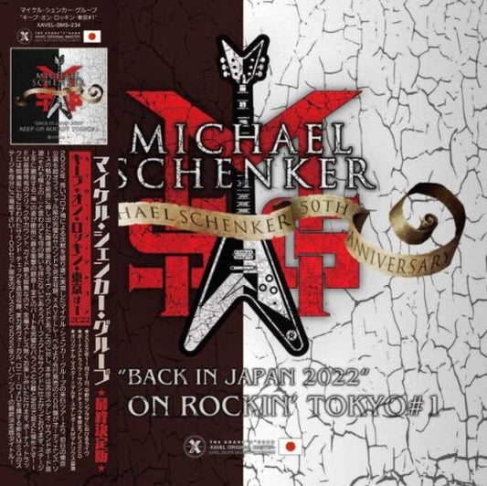 Michael Schenker Group / Keep On Rockin' Tokyo #1 Back in Japan 2022 (2CD)