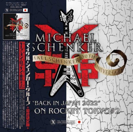 Michael Schenker Group / Keep On Rockin' Tokyo #2 Back in Japan 2022 (2CD)