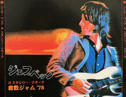 JEFF BECK / Kurashiki Jam '78 (2CD)