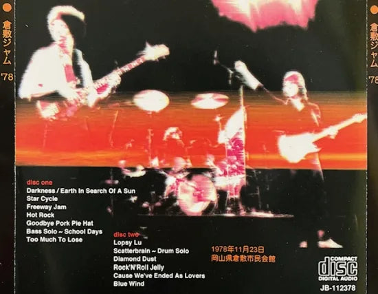 JEFF BECK / Kurashiki Jam '78 (2CD)