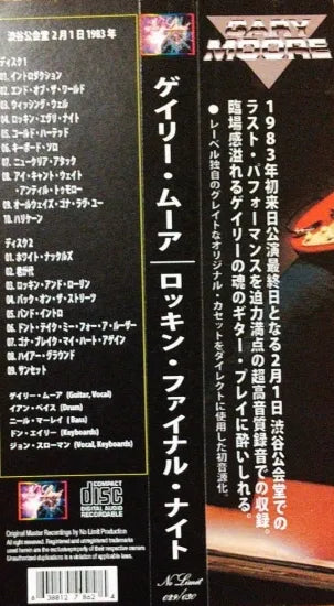 Gary Moore / Rockin' Final Night (2CDR)