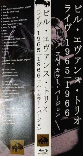 BILL EVANS TRIO / EN VIVO 1965 y 1966 Versión a todo color PRO SHOT (1BDR)