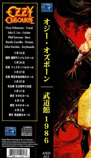 OZZY OSBOURNE / AT BUDOKAN 1986 (2CDR)