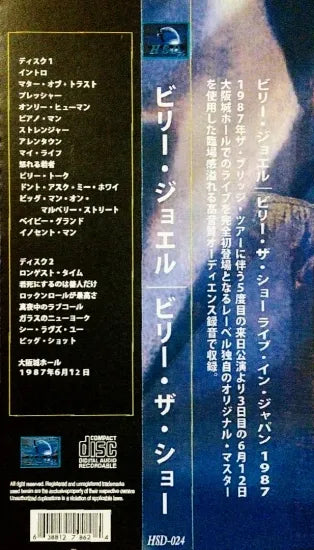 BILLY JOEL / BILLY THE SHOW (2CDR)