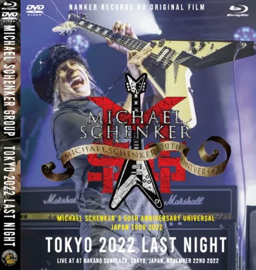 MICHAEL SCHENKER GROUP / TOKYO 2022 LAST NIGHT (1BDR+1DVDR+2CDR)