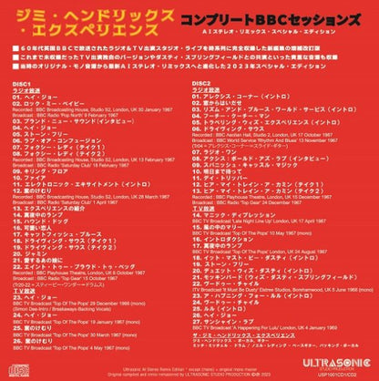 THE JIMI HENDRIX EXPERIENCE / THE COMPLETE BBC SESSIONS (2CD)