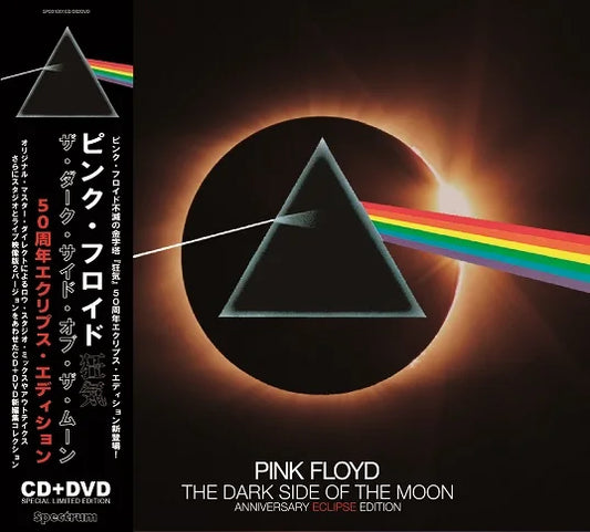 PINK FLOYD / THE DARK SIDE OF THE MOON ANNIVERSARY ECLIPSE EDITION (1CD+1DVD+1BDR)
