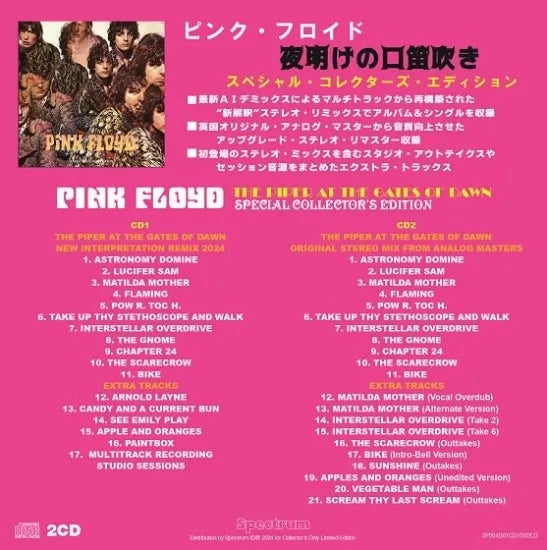 PINK FLOYD / THE PIPER AT THE GATES OF DAWN (2CD)