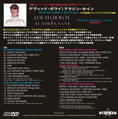 DAVID BOWIE / ALADDIN SANE PREMIUM MASTER COLLECTION (1CD+1DVD)
