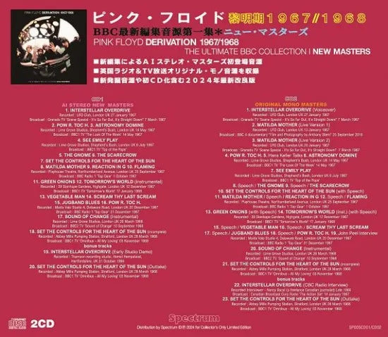 PINK FLOYD / DERIVATION 1967/1968 THE ULTIMATE BBC COLLECTION I (2CD)
