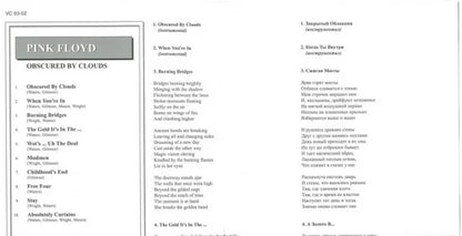 PINK FLOYD / OBSCURED BY CLOUDS FUNDA DE PAPEL (1 CD)