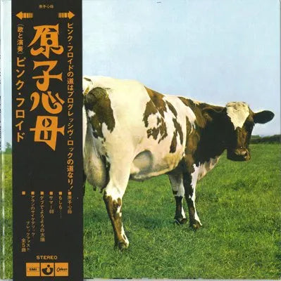 FUNDA DE PAPEL PINK FLOYD / ATOM HEART MOTHER (1 CD)