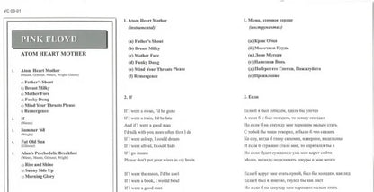 FUNDA DE PAPEL PINK FLOYD / ATOM HEART MOTHER (1 CD)