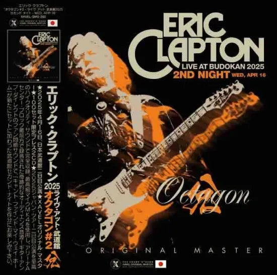 ERIC CLAPTON / OCTAGON #2 BUDOKAN 2025 2ND NIGHT WED, APR 16 XAVEL ORIGINAL MASTER (2CD)