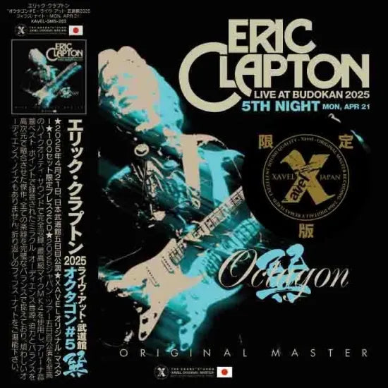 ERIC CLAPTON / OCTAGON #5 BUDOKAN 2025 5TH NIGHT Limited Set (2CD with Bonus DVDR)
