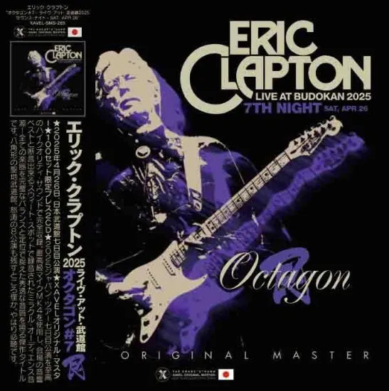 ERIC CLAPTON / OCTAGON #7 BUDOKAN 2025 7TH NIGHT (SAT, APR 26) XAVEL ORIGINAL MASTER (2CD)