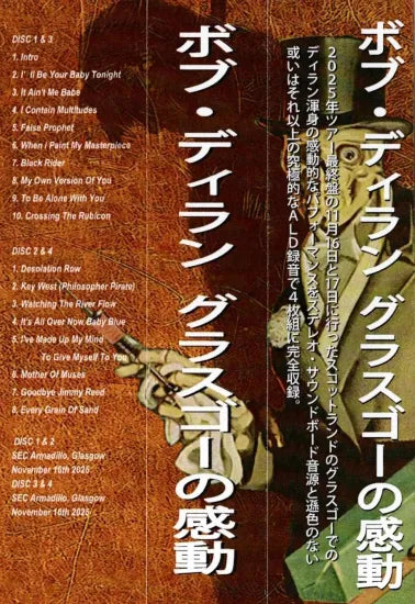 BOB DYLAN / COMPLETE GLASGOW 2025 ULTIMATE ALD SOUND MASTER (4CDR)
