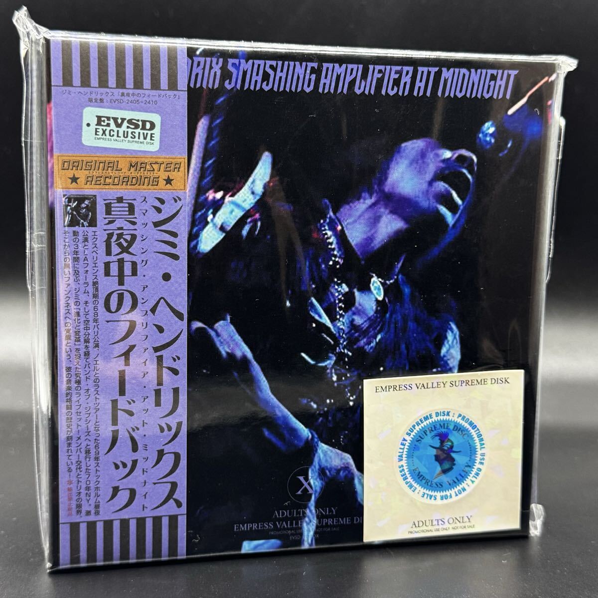JIMI HENDRIX / SMASHING AMPLIFIER AT MIDNIGHT (6CD BOX)