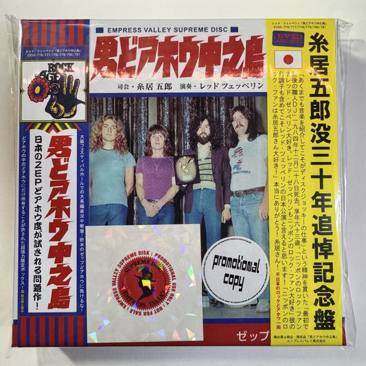 LED ZEPPELIN / LIVE AT OSAKA 1971 (7CD BOX)