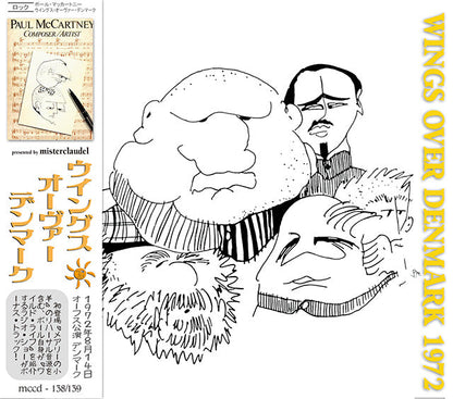 PAUL McCARTNEY / WINGS OVER DENMARK 1972 【2CD】