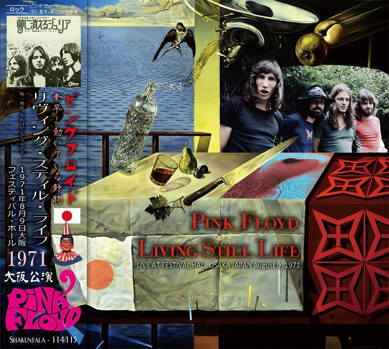 PINK FLOYD 1971 LIVING STILL LIFE - LIVE IN OSAKA - 2CD
